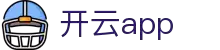 开云App客户端下载 - 正版入口  安全稳定  更新及时