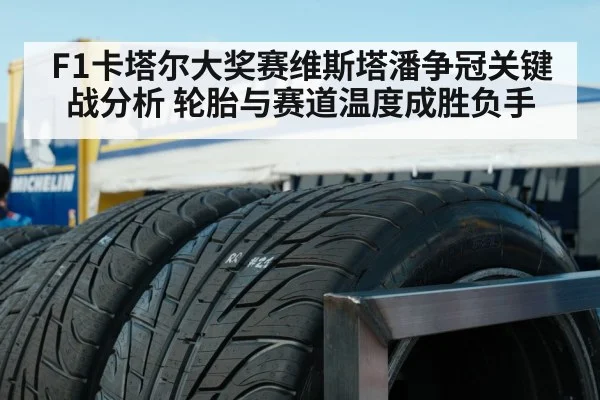 racing tires close up