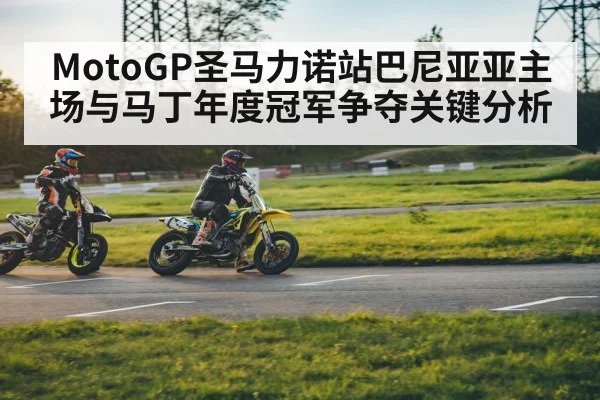 motorcycle race track